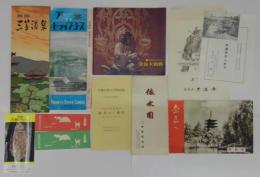 1967 奈良＊大和路(近畿日本鉄道)/奈良へ(奈良市)/奈良万葉ドライブコース/奈良三笠温泉/依水園(寧楽美術館)/日輪山称名寺縁起/不退寺のしおり　パンフレット・チラシ計7点