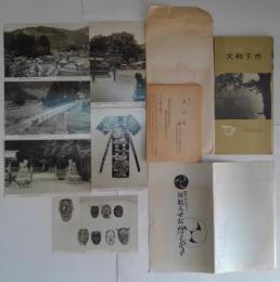 天之川弁財天女社絵はがき（6枚・解説一枚）/杉の割箸と三宝の大和下市　計2点