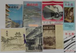 播州赤穂/赤穂城/赤穂御崎/赤穂ガイド(呑海楼)/赤穂御崎呑海楼/潮湯旅館潮光園/對鷗館/御崎館の御案内　計パンフレット・チラシ　8点