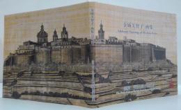 金城美智子画集 = Inkbrush paintings of Michiko Kinjo : 墨絵『光と影の世界』 : 沖縄と地中海の島々