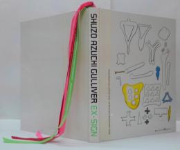 Shuzo Azuchi Gulliver : Ex-Sign