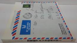 20世紀アメリカのポスター : ニューヨーク近代美術館所蔵品による