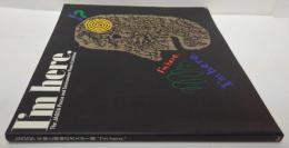 I'm here. : JAGDA平和と環境のポスター展