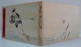 手拭使ひぶり集