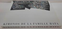 （英）KIMONOS DE LA FAMILLE HATA 羽田家の着物キモノ展 フランスリヨン染織美術館展図録