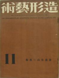 造形芸術 渡辺崋山の芸術