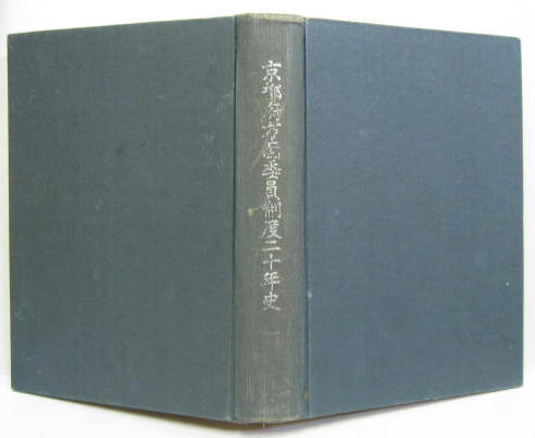 トーマス・マン日記 1935-1936(森川俊夫 訳) / 萩書房Ⅱ / 古本