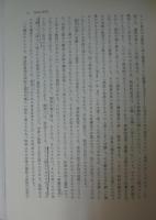 野生の思考