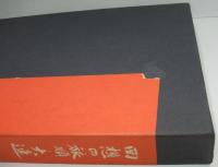 回想の旅順・大連
