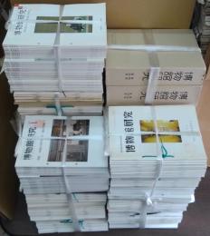 博物館研究　復刻版 第1巻～第16巻+元版 第17巻第1号～第48巻12号（内5冊と文献目録欠）・第52巻第4号～第53巻4号　計 大揃３９７冊