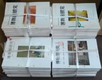 博物館研究　復刻版 第1巻～第16巻+元版 第17巻第1号～第48巻12号（内5冊と文献目録欠）・第52巻第4号～第53巻4号　計 大揃３９７冊