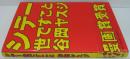 シデー世ですこと