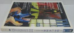 トーキングへッズ叢書 TH series トーキングへッズ叢書 TH series 特集・昭和幻影絵巻 : 闇夜の散歩者たち
