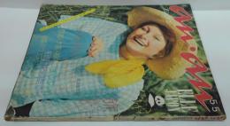 anan ELLE JAPON アンアン エル ジャポン 1973年5/5号　No.75
