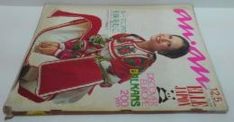 anan ELLE JAPON アンアン エル ジャポン 1971年12/5号　No.42