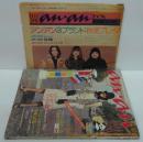 anan ELLE JAPON アンアン エル ジャポン 1973年10/20号　No.85