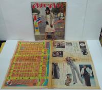 anan ELLE JAPON アンアン エル ジャポン 1973年10/20号　No.85