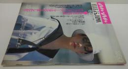 anan ELLE JAPON アンアン エル ジャポン 1980年6/11号　No.256