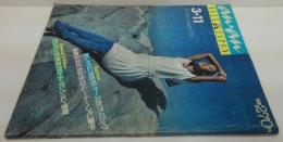 anan ELLE JAPON アンアン エル ジャポン 1981年3/11号　No.281