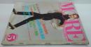 More モア quality life magazine No.35/1980年5月号