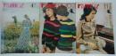 RAMUZ ラミューズファッションレポート '73年　4・10・11　計3冊