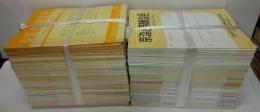 京染と精練染色　1961年12巻1号～2012年63巻3号　計142冊（欠号有）