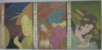 百日紅 さるすべり 全3巻 マンサンコミックス