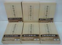 芥川賞全集　全12巻