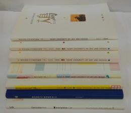 鳰 : 成安造形大学研究紀要　Vol. 1 (1993)-Vol. 7 (2001)　計7冊