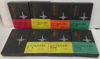 江戸川乱歩全集 　全15巻
