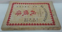 我懺悔