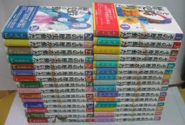 その時歴史が動いた　1～34+別館新鮮組興亡史迄　内31冊（第2・17・18・19・33巻欠本）