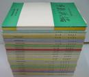 京都民俗 = Bulletin of the Folklore Society of Kyoto : 京都民俗学会会誌 創刊号～第28号　内22冊セット（第5・10・16号欠本）