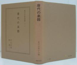 唐代の楽器