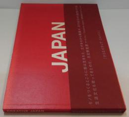 クリエイティブ・ジャパン