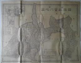 新訂 静岡県管内地図