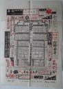 大阪小うた天狗みんな横綱番付　No.51
