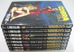  SPACE ADVENTURE COBRA 1～8　計8冊
