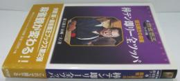 棒テン即リー全ツッパ : 銀玉親方の麻雀