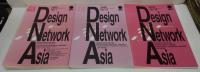 Design network Asia : アジアデザインニュースNo. 1～8・12～19・21・23　計18冊