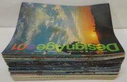 Design age 1～36・40～93・104号 計91冊