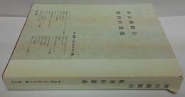 神田橋條治精神科講義