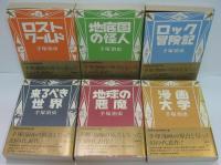 手塚治虫初期傑作集　不揃12冊（(全13冊のうち)