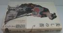 美しの首