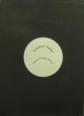TADANORI YOKOO BRAIN COSMOS WORKS(横尾忠則) / 古本、中古本、古書籍 