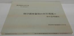 上植野区有文書調査報告書 : 京都府向日市