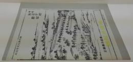 鶏冠井檀林 : 江戸時代の僧侶の学校 : 企画展示図録