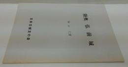 陸奥弘前城
