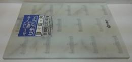 世紀をむすんでひらく展覧会 : 京都府この100年