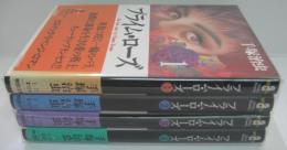 プライム・ローズ 全4巻